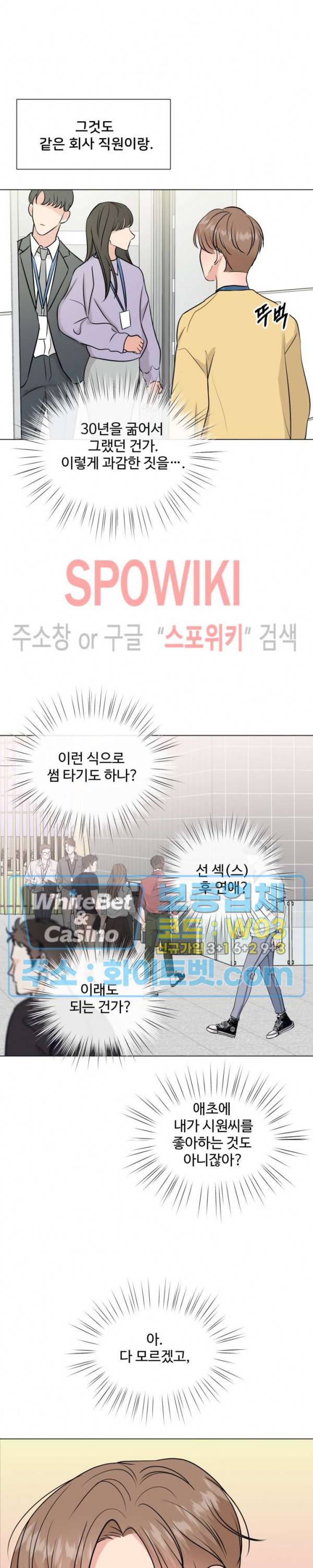 희대의 내연남 5화 5