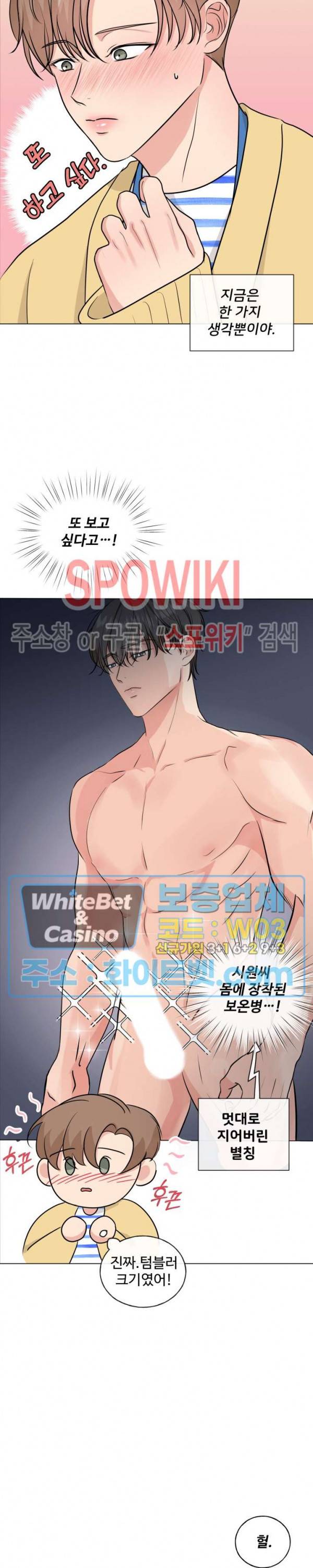 희대의 내연남 5화 6