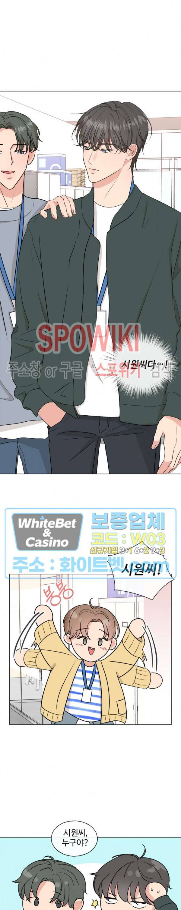희대의 내연남 5화 8