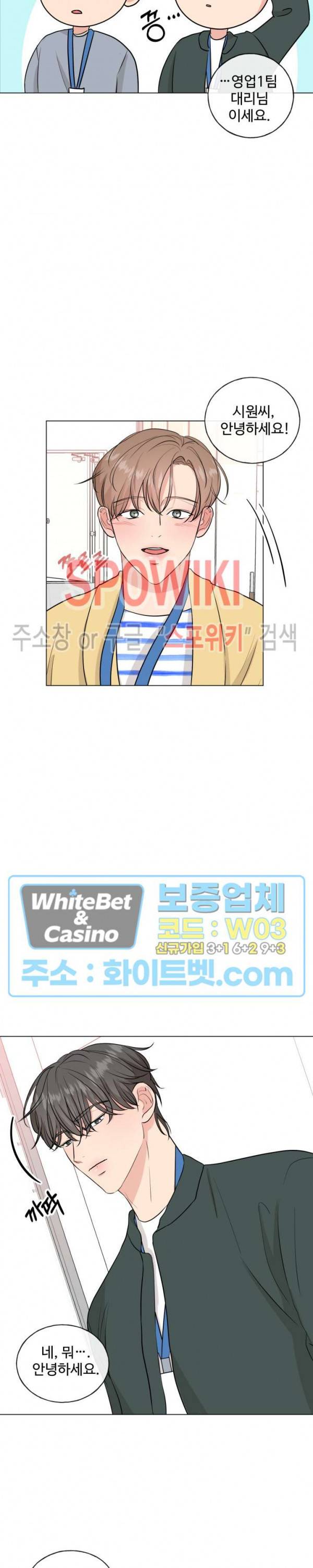 희대의 내연남 5화 9