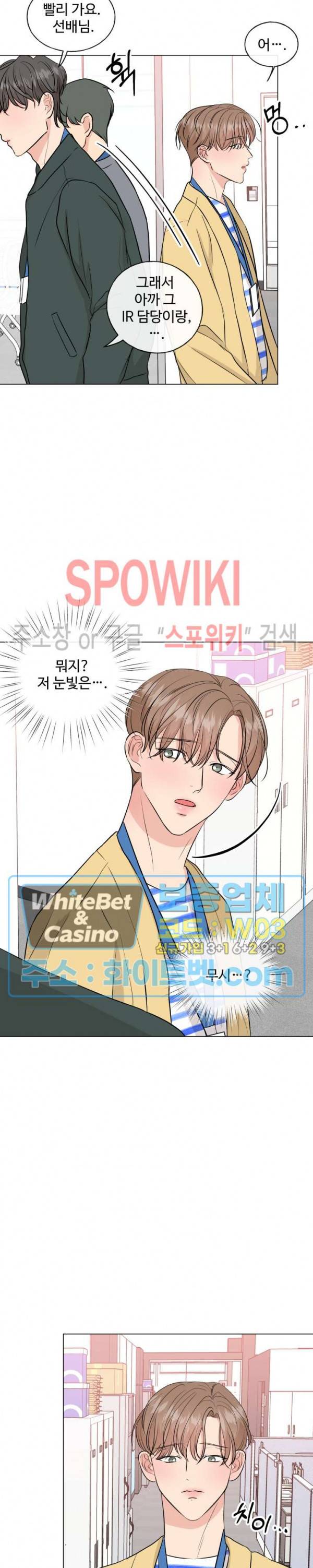 희대의 내연남 5화 10