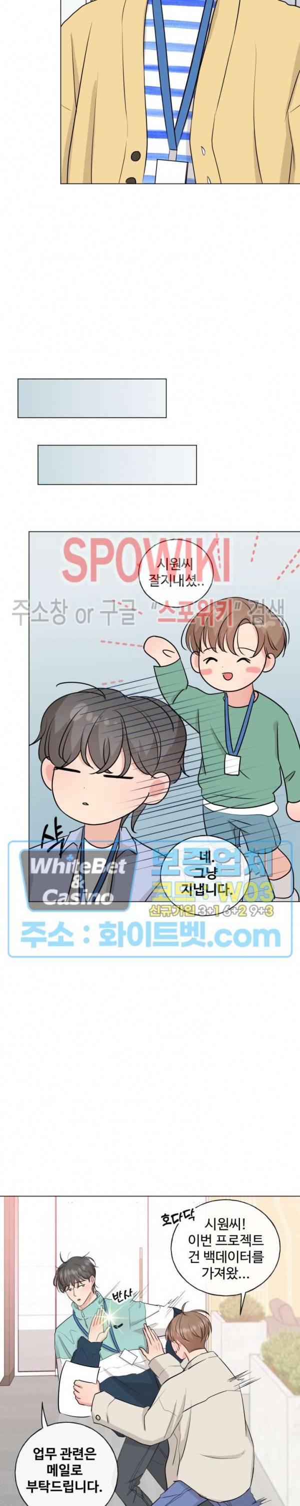 희대의 내연남 5화 11