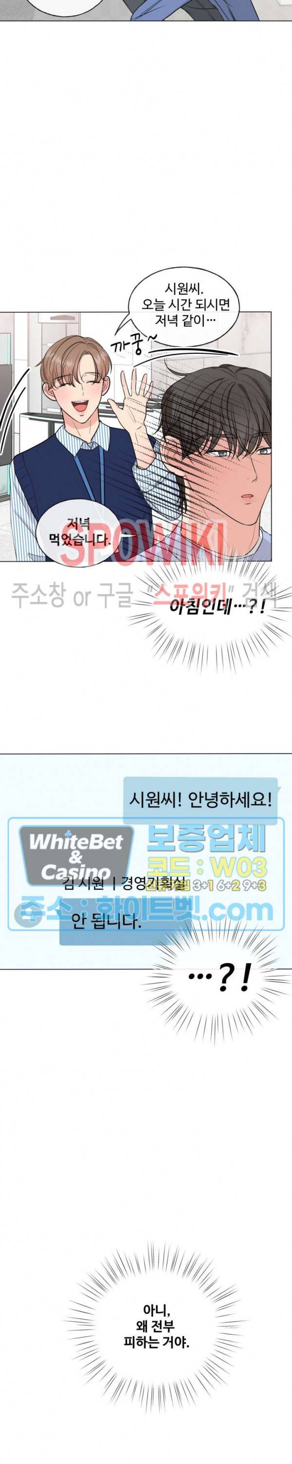 희대의 내연남 5화 12
