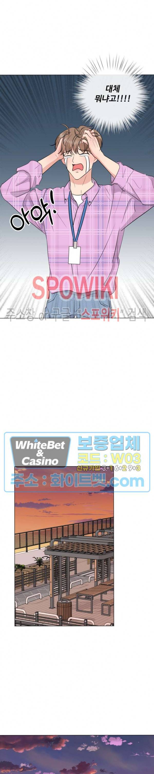 희대의 내연남 5화 13