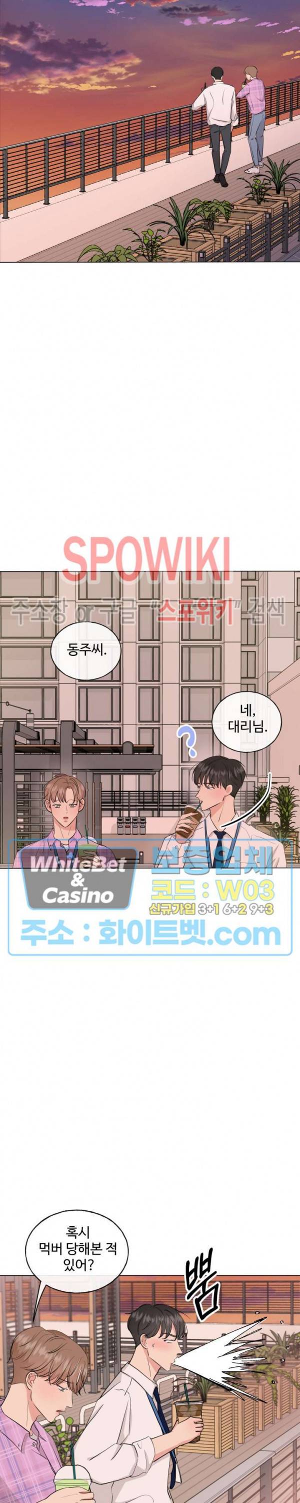 희대의 내연남 5화 14