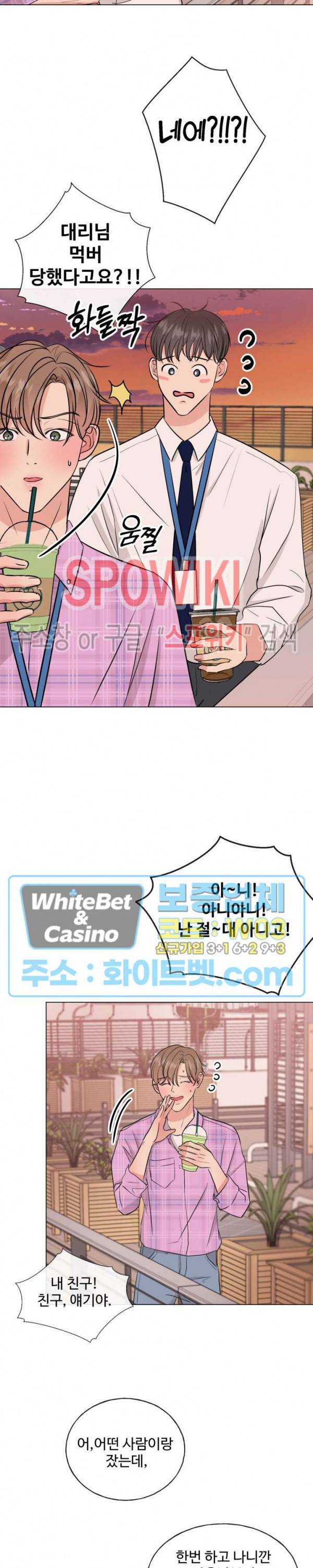 희대의 내연남 5화 15