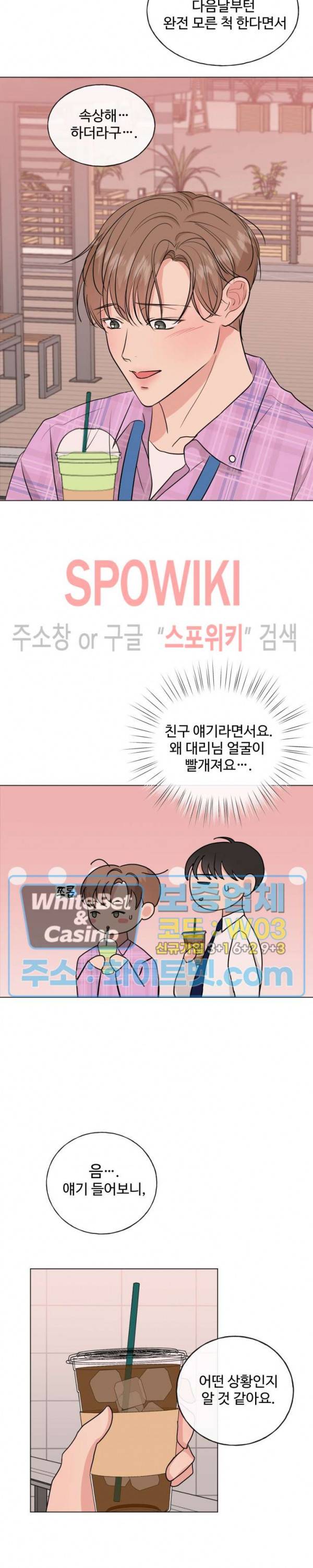 희대의 내연남 5화 16