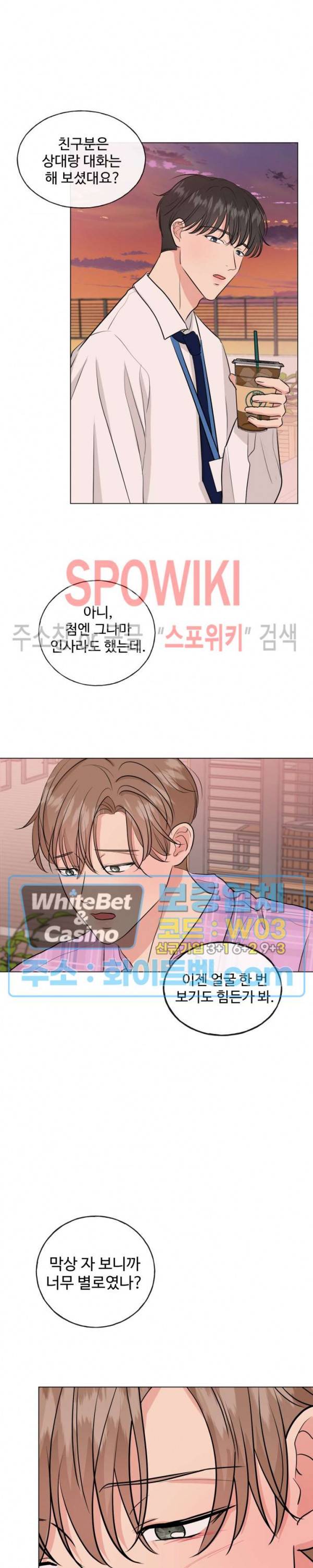 희대의 내연남 5화 17