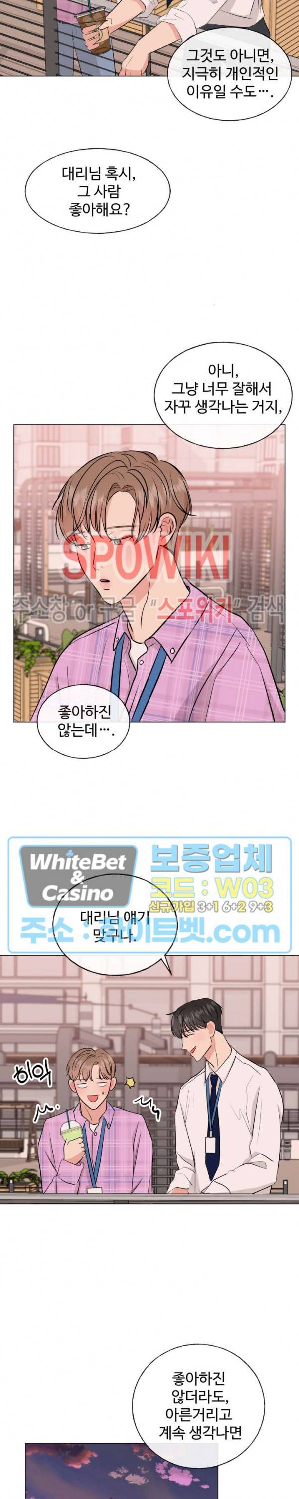 희대의 내연남 5화 19