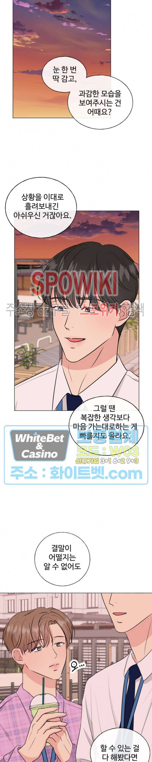 희대의 내연남 5화 20
