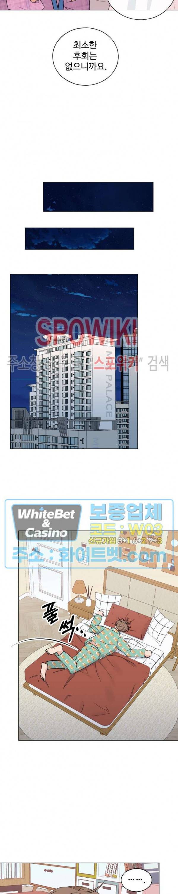 희대의 내연남 5화 21