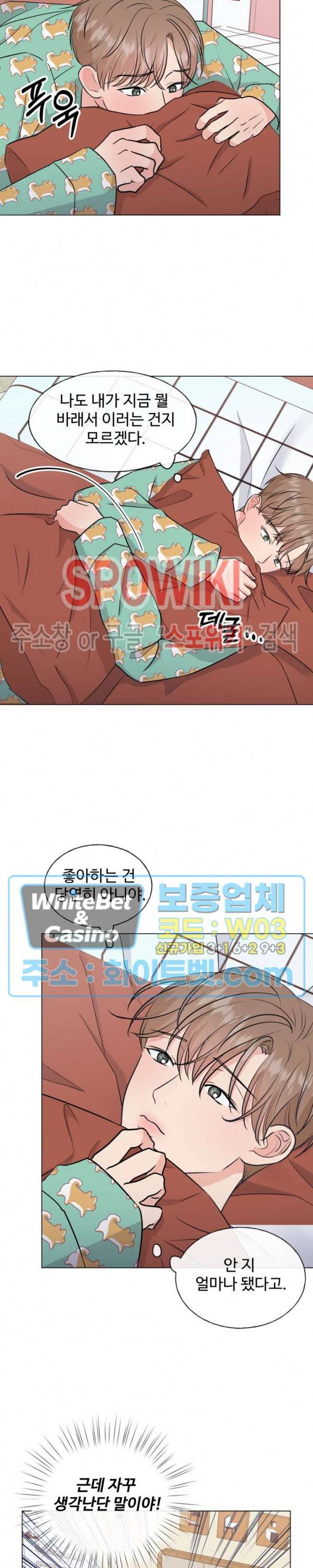 희대의 내연남 5화 22