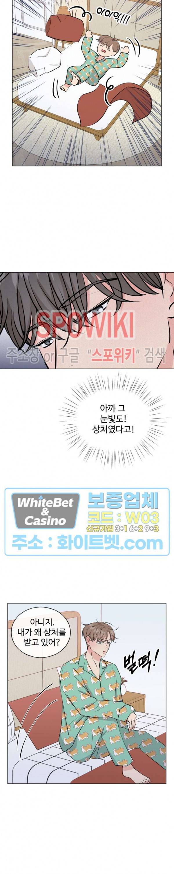 희대의 내연남 5화 23