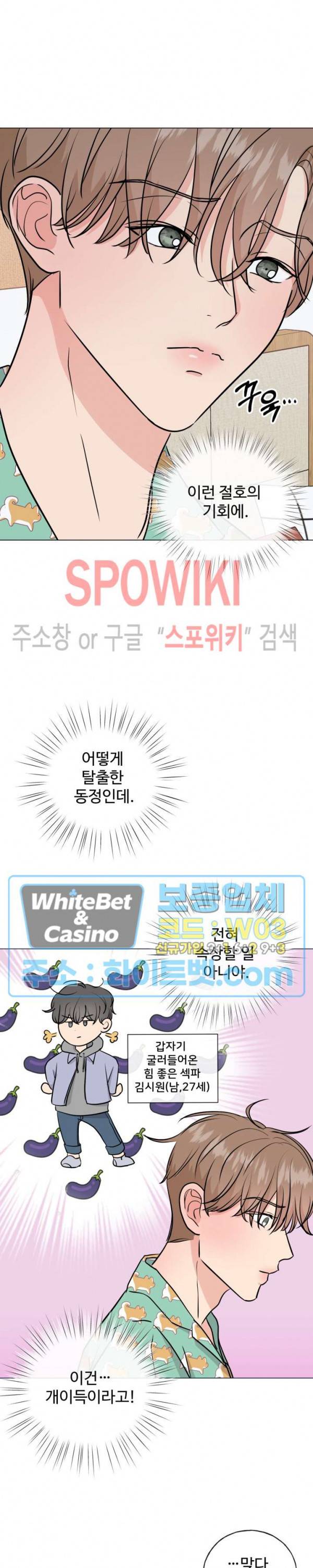 희대의 내연남 5화 24