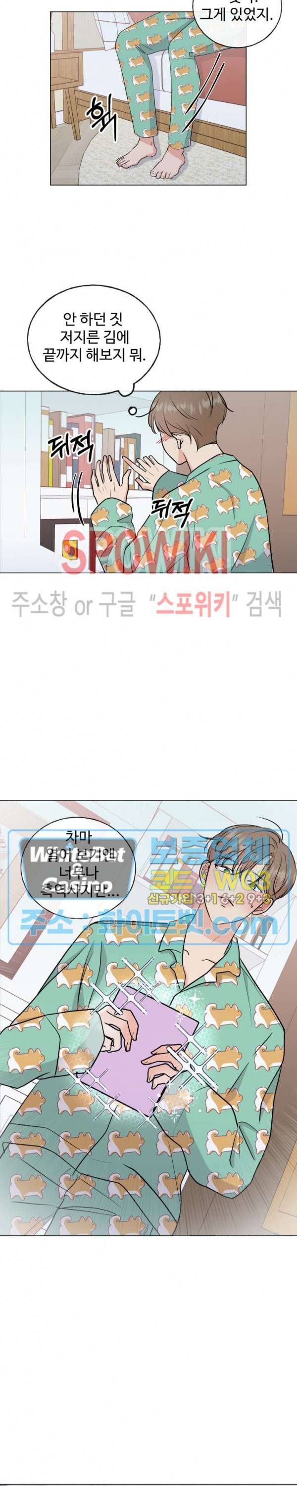 희대의 내연남 5화 25