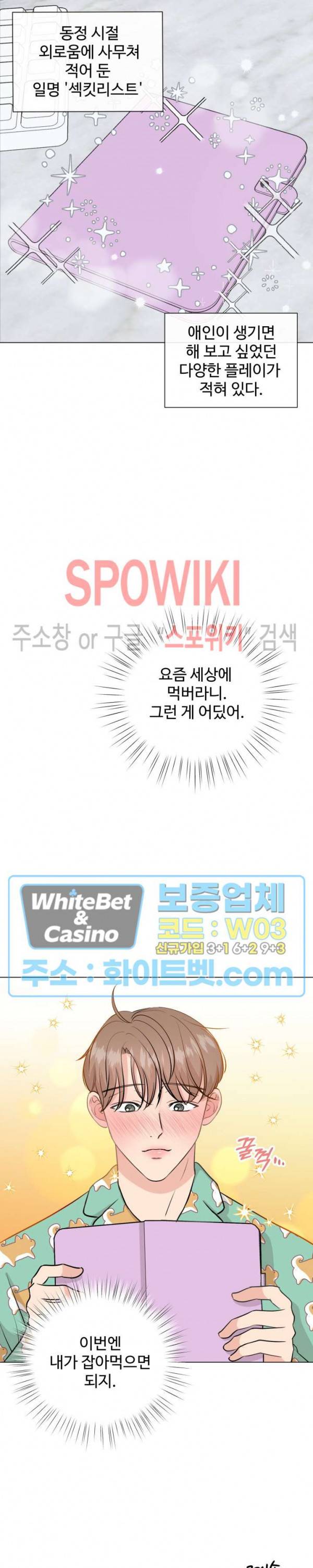 희대의 내연남 5화 26