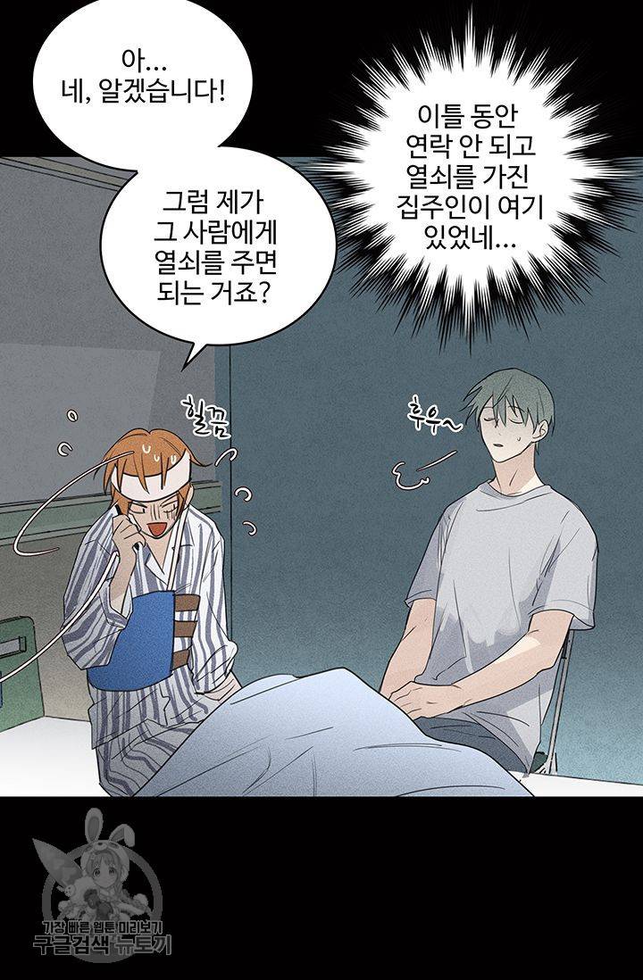 일진짱의 남자 64화 9