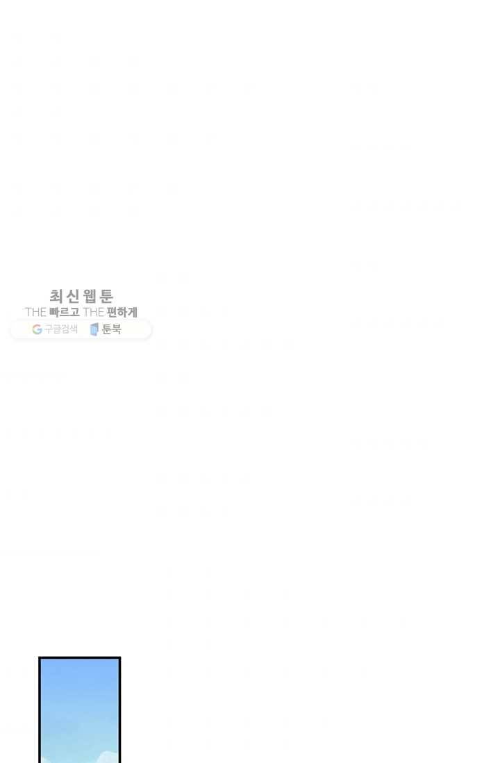 다행인지 불행인지 41화 1