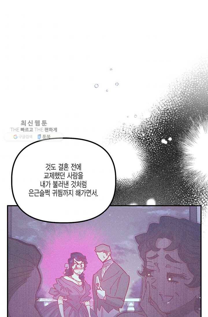 다행인지 불행인지 41화 11
