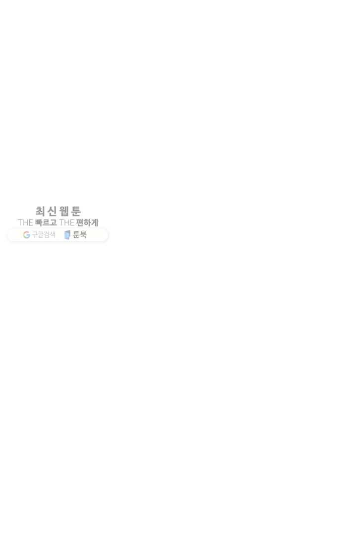다행인지 불행인지 41화 15