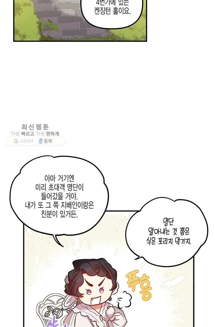 다행인지 불행인지 41화 19