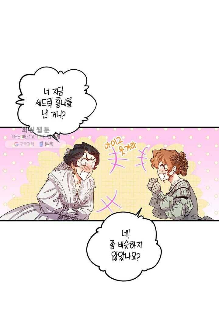 다행인지 불행인지 41화 25