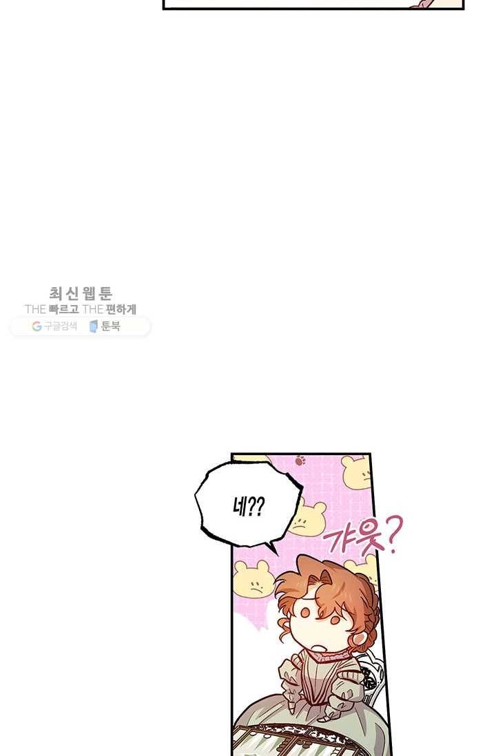 다행인지 불행인지 41화 36