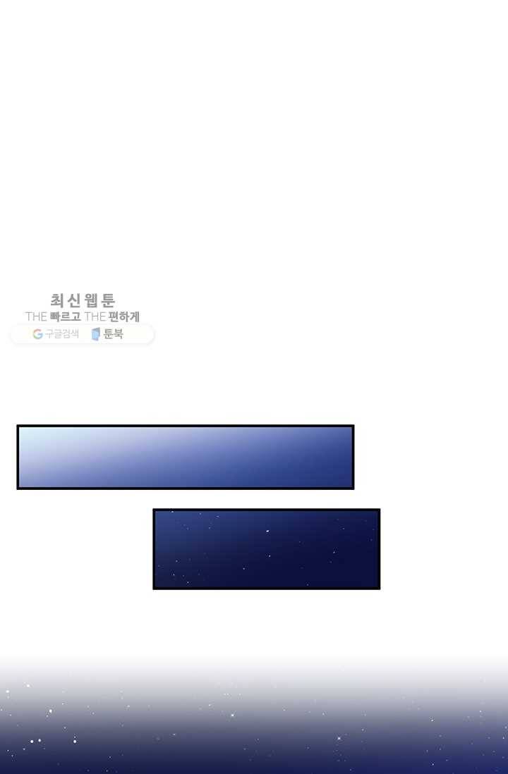 다행인지 불행인지 41화 52