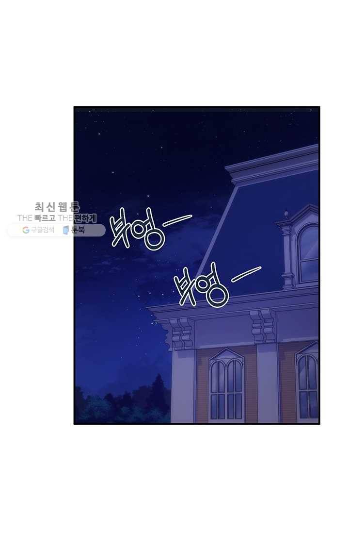 다행인지 불행인지 41화 54
