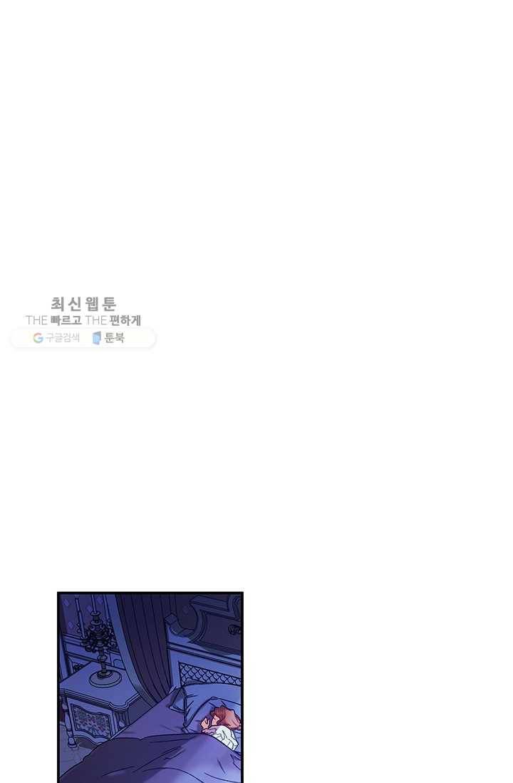 다행인지 불행인지 41화 55