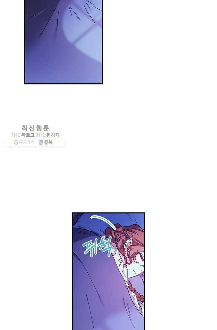 다행인지 불행인지 41화 56
