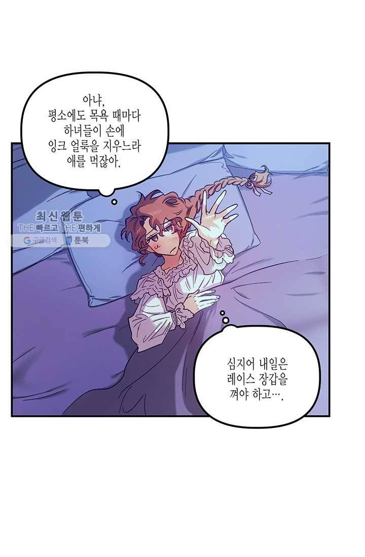 다행인지 불행인지 41화 64