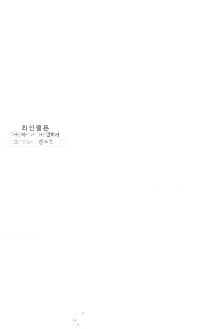 다행인지 불행인지 41화 70