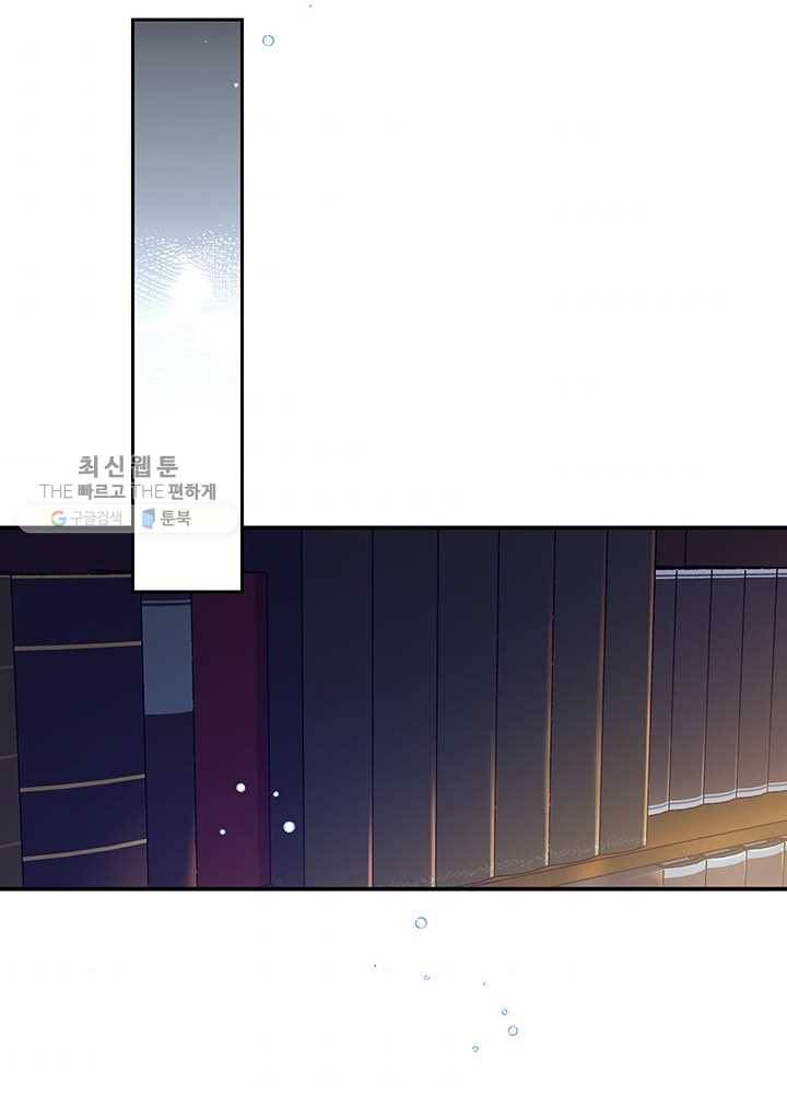 다행인지 불행인지 41화 71