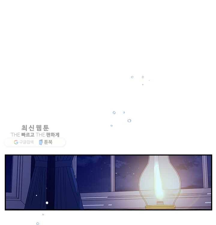 다행인지 불행인지 41화 72