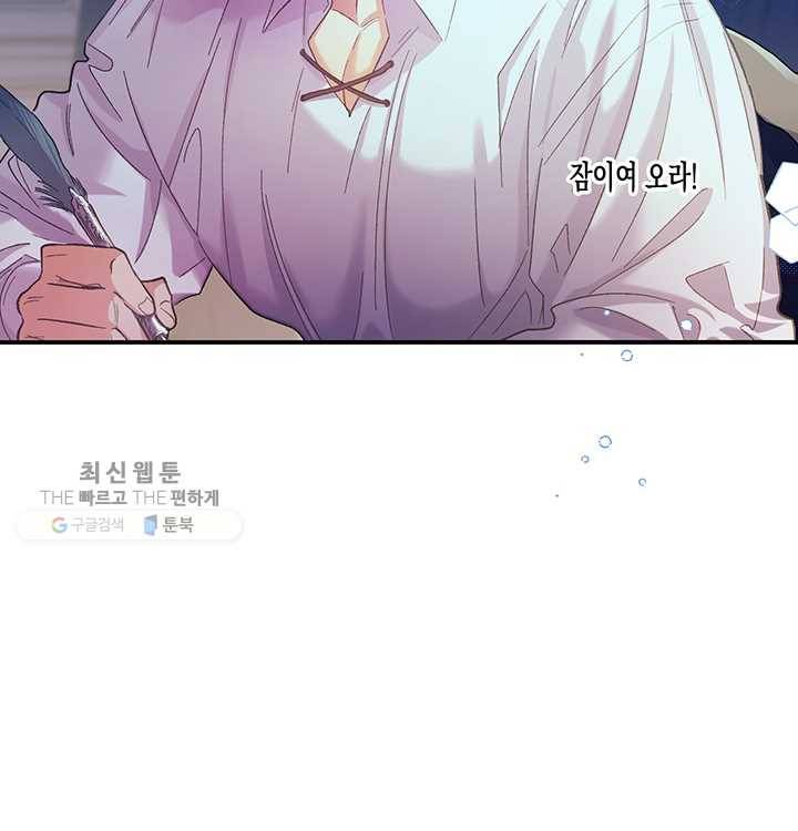 다행인지 불행인지 41화 74