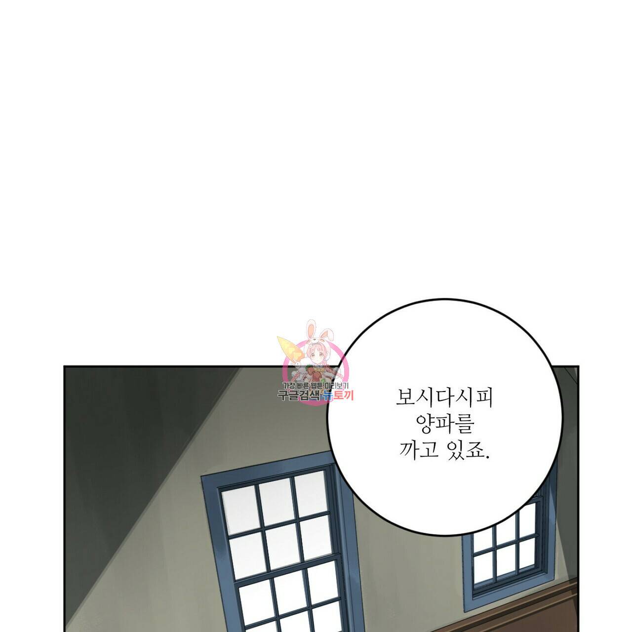 살인마 르웰린 씨의 낭만적인 정찬 12화 1