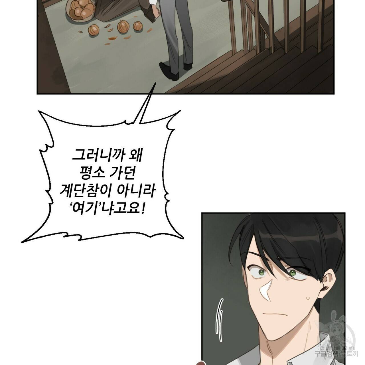 살인마 르웰린 씨의 낭만적인 정찬 12화 3