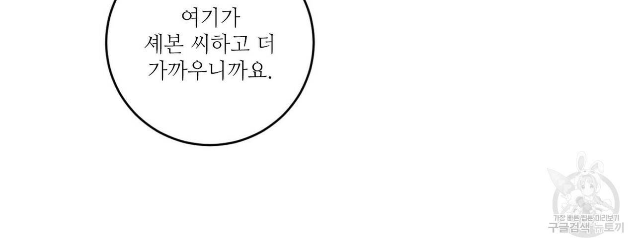 살인마 르웰린 씨의 낭만적인 정찬 12화 6