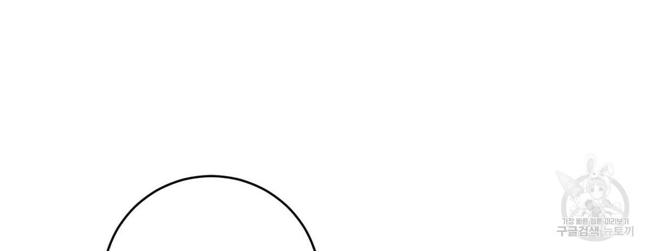 살인마 르웰린 씨의 낭만적인 정찬 12화 8