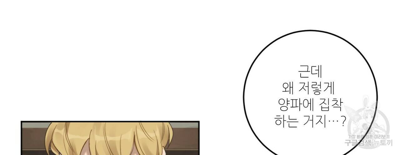 살인마 르웰린 씨의 낭만적인 정찬 12화 10