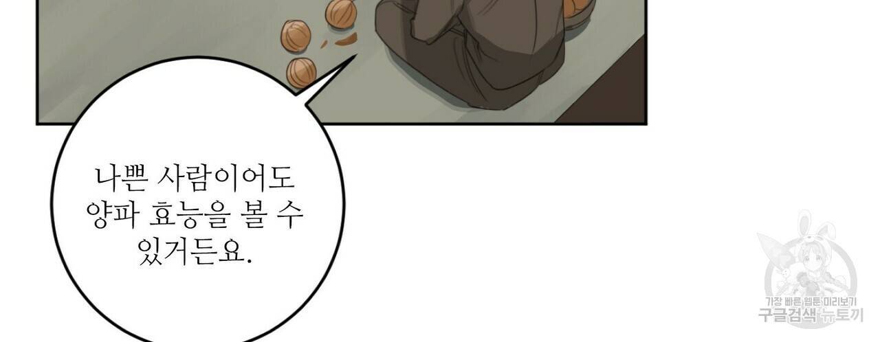 살인마 르웰린 씨의 낭만적인 정찬 12화 16