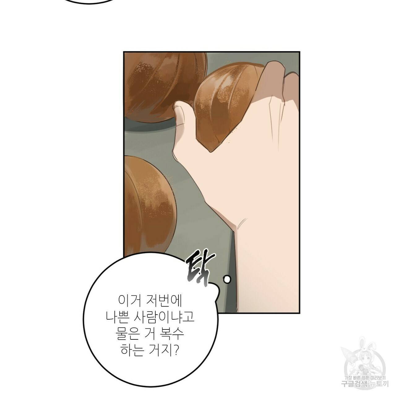 살인마 르웰린 씨의 낭만적인 정찬 12화 17