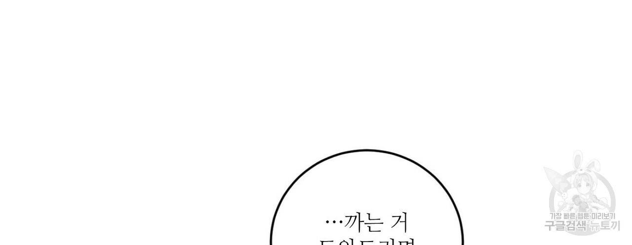 살인마 르웰린 씨의 낭만적인 정찬 12화 18