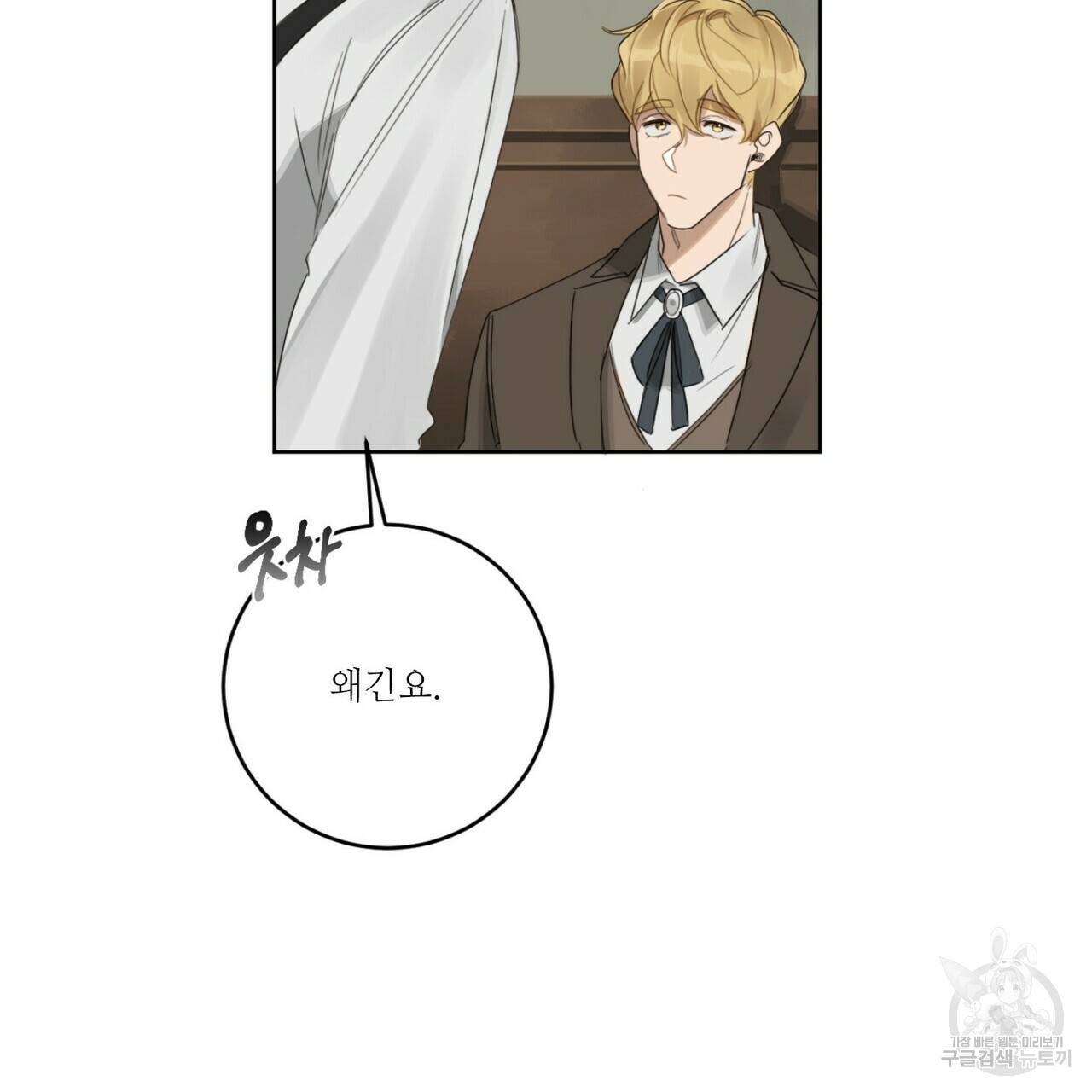 살인마 르웰린 씨의 낭만적인 정찬 12화 21