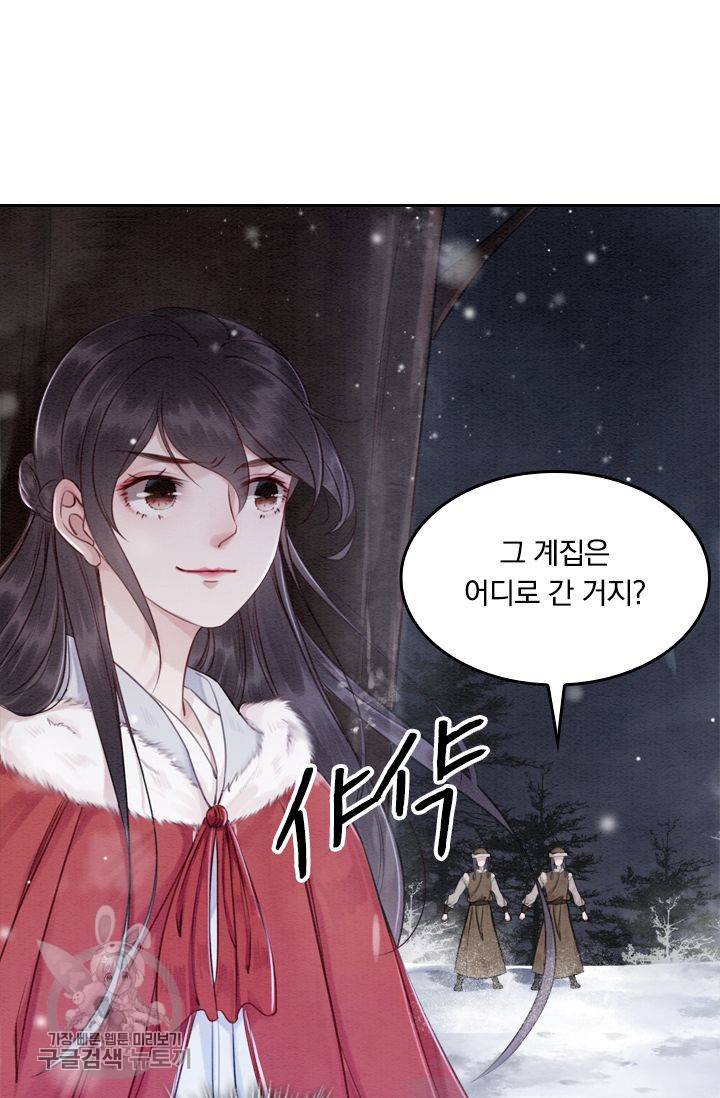 폭군이 내 새끼가 되었습니다 53화 3