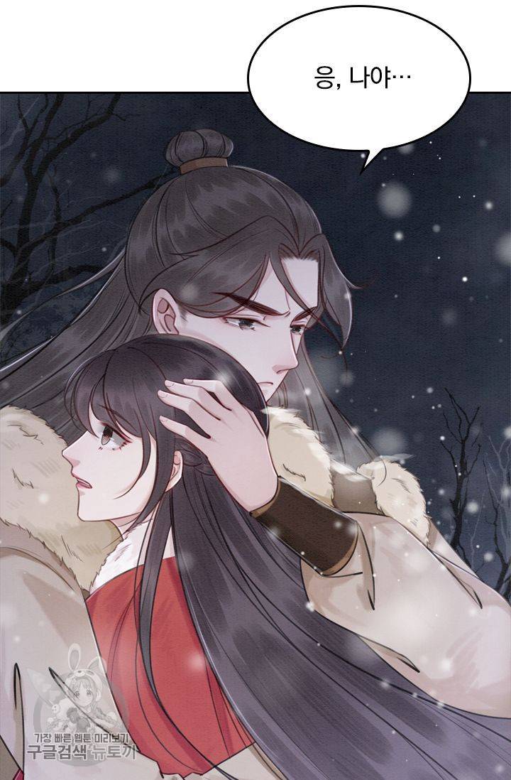 폭군이 내 새끼가 되었습니다 53화 10
