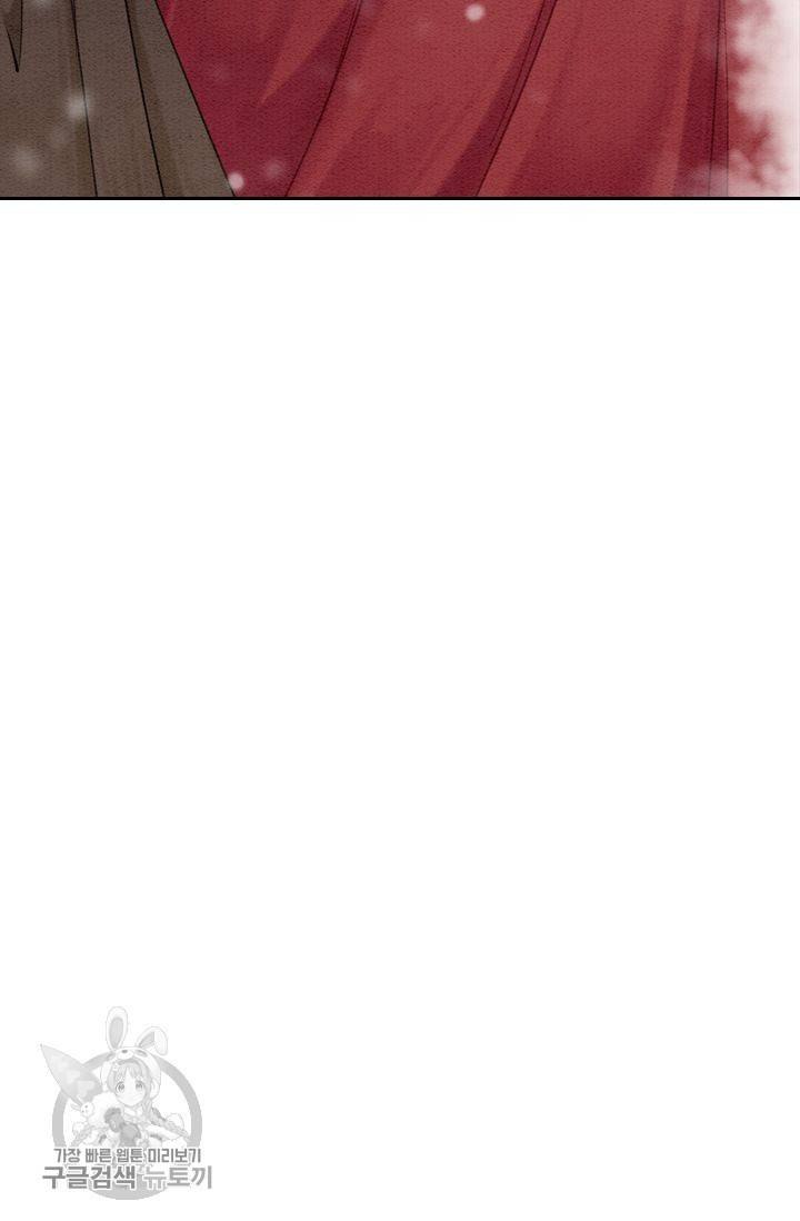폭군이 내 새끼가 되었습니다 53화 18