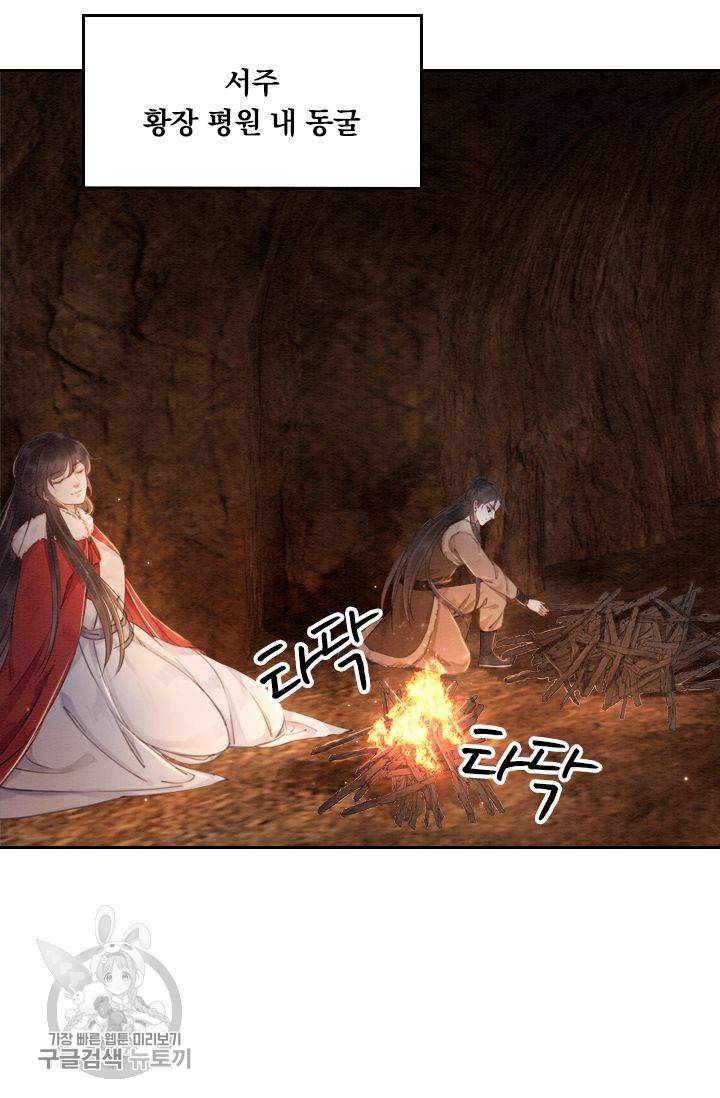 폭군이 내 새끼가 되었습니다 53화 19