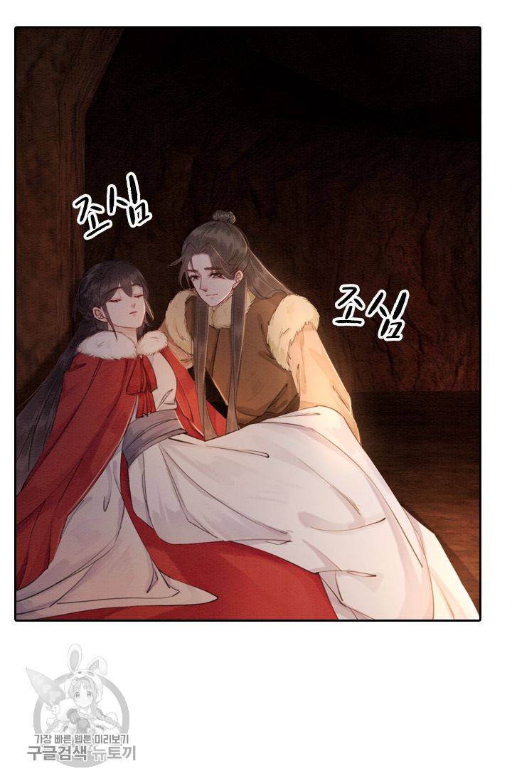 폭군이 내 새끼가 되었습니다 53화 21